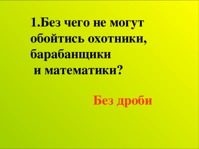 Без чего не могут
