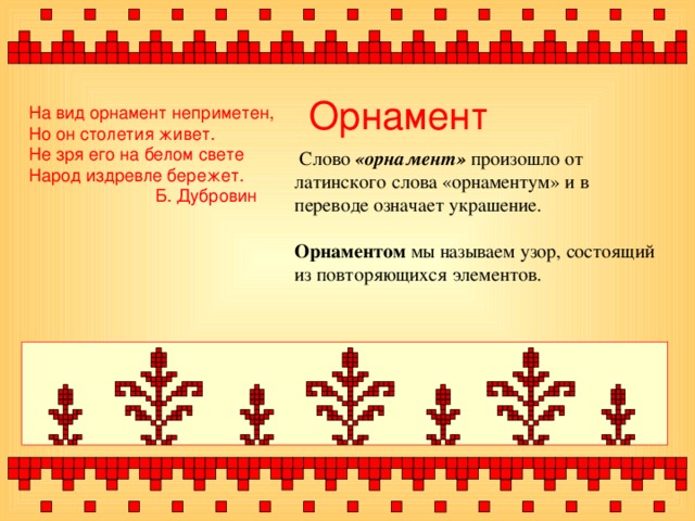 Разновидность чертежа используемая издревле в искусстве