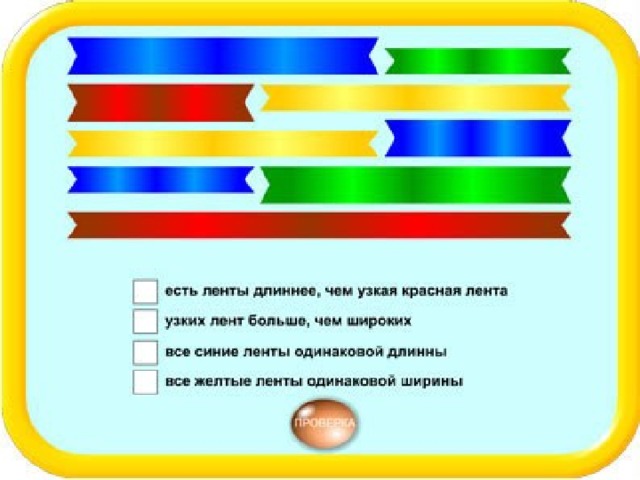 Условная мерка для дошкольников в картинках