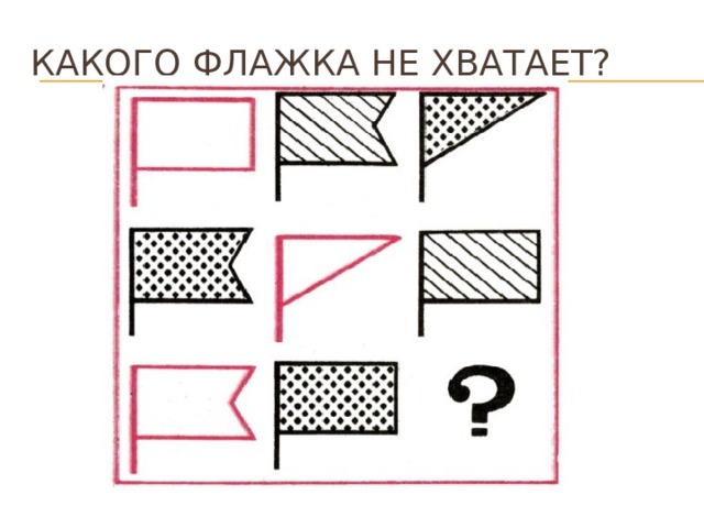 Флажки на чертежах
