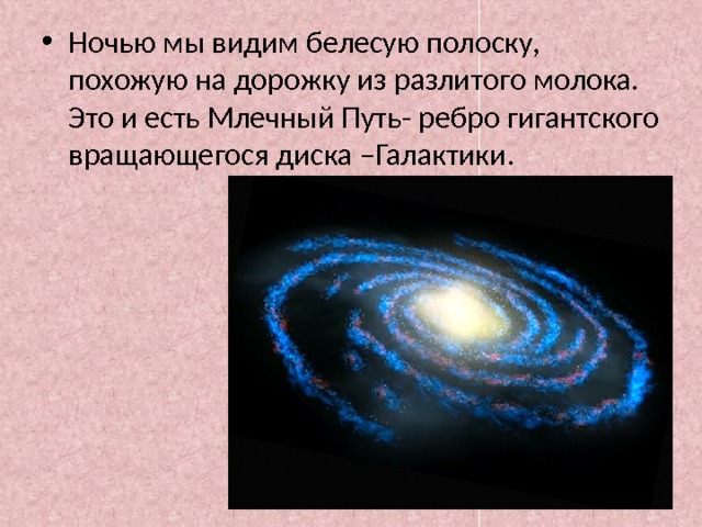 Проект вселенная 5 класс география