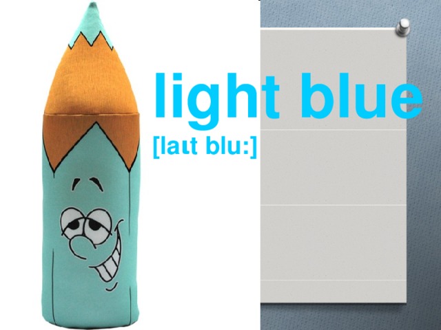 light blue  [laιt blu:] 