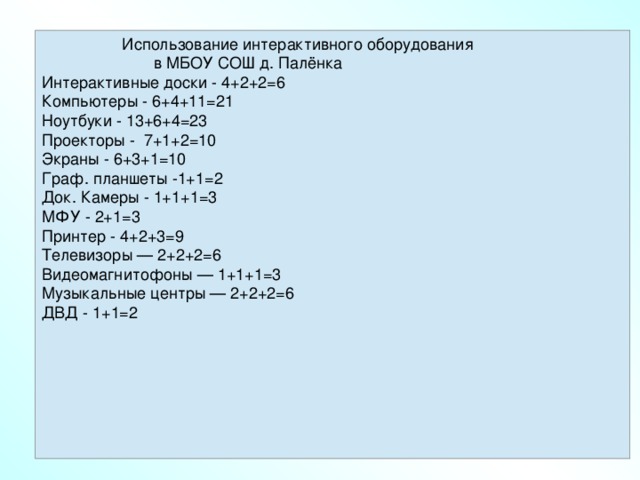 Б и с с е к т р и с а I IIII I IIII I IIII I IIII I IIII I IIII I IIII I IIII I IIII I IIII I IIII I IIII I IIII I IIII I IIII I IIII I IIII I IIII I IIII I IIII I IIII I IIII I IIII I IIII I IIII I IIII I IIII I IIII I IIII I IIII I IIII I IIII I IIII I IIII I 0 1  2 3  4 5  6 7 8  9 10 11 12 13 14 15 16 17 А А OB = 70 0 100 80 110 70 90 120 60 130 100 80 50 110 70 140 60 120 40 50 130 150 40 30 140 160 30 150 20 160 20 170 № 1 62 7.  Математика 5 класс. Н.Я.Виленкин. 10 170 10 0 180  180 0 О В 22 