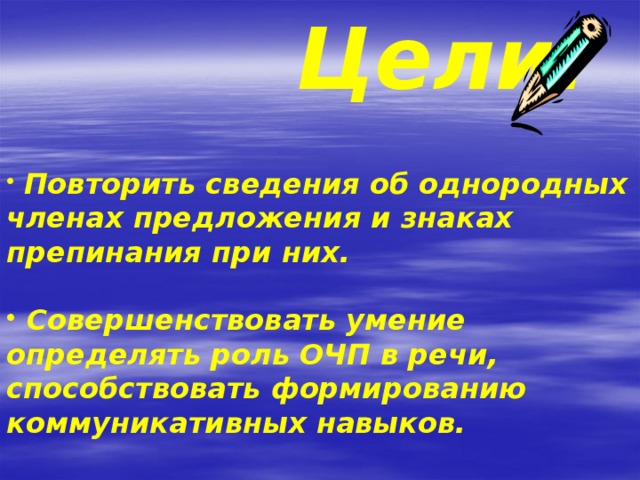 Повторите информация
