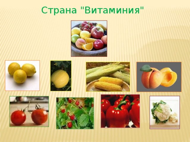 Страна 