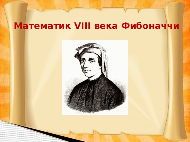 Аликвотные дроби проект 7 класс