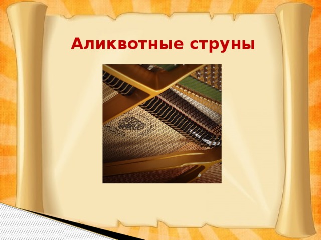 Аликвотные дроби презентация