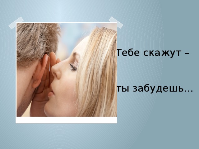 Тебе скажут – Вставка рисунка ты забудешь...