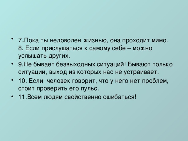 Мимо не кто не пройдет она в бороду