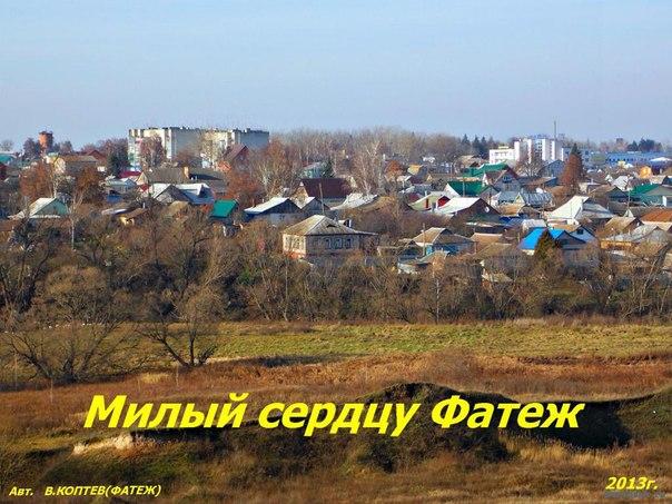 каталог Фатеж