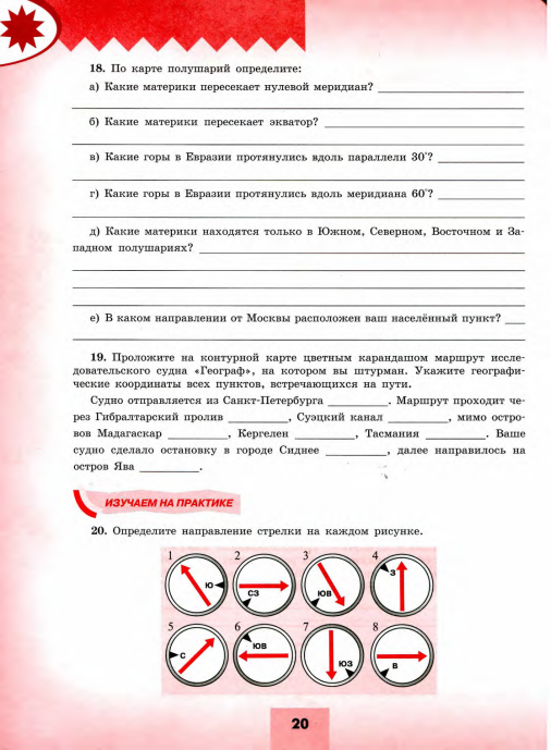 Определите направление стрелки на каждом рисунке