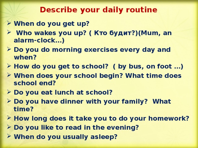 Do you do morning exercises every day and when? 