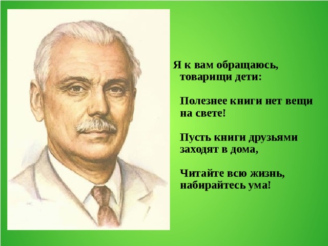 Товарищам детям 2 класс презентация