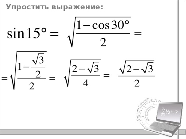 Упростить выражение: 