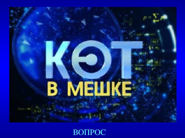 Created by Unregisterd version of Xtreme Compressor ВОПРОС  