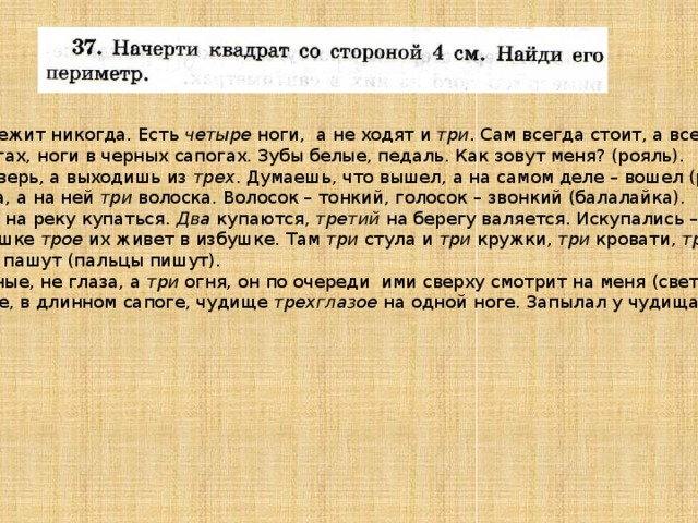 Коротка у стула ножка подпилю ее немножко стихотворение маршак текст