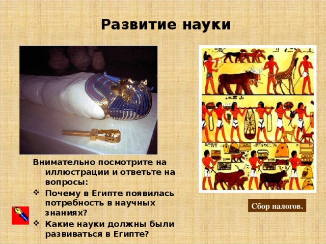 Проект как появилось искусство история 5 класс