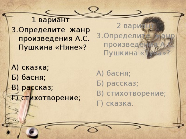Сочинение О Пушкине 3 Класс По Литературе Сочинение О Пушкине 3 Класс По Литературе