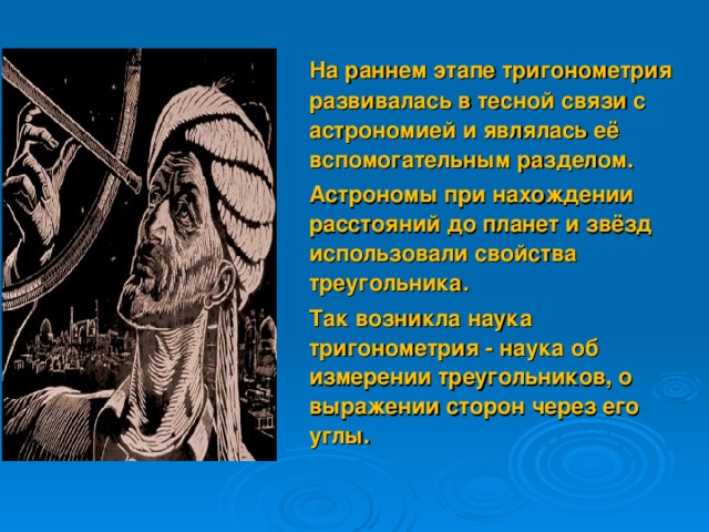 Нестандартные способы решения тригонометрических уравнений проект