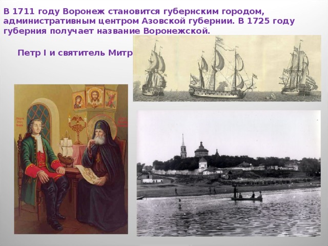 центр азовской губернии