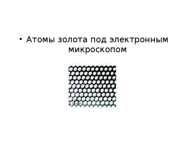 Строение атома золота схема