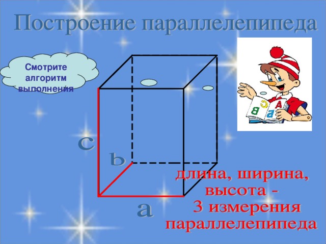 Смотрите алгоритм выполнения