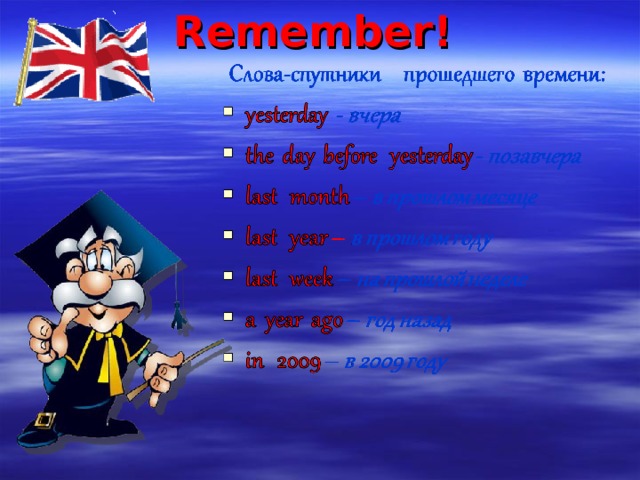 Remember!
