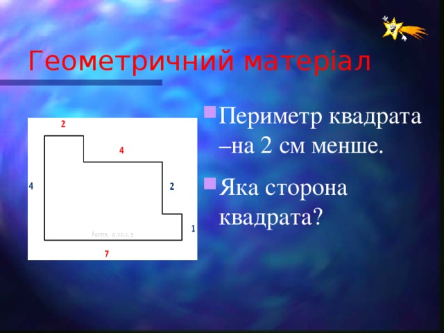 Геометричний матеріал