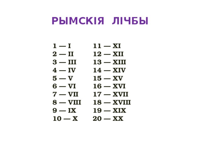 Стужка часу 4 класс чалавек и свет образец