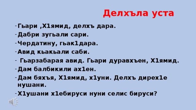 Диалог 5 класс презентация