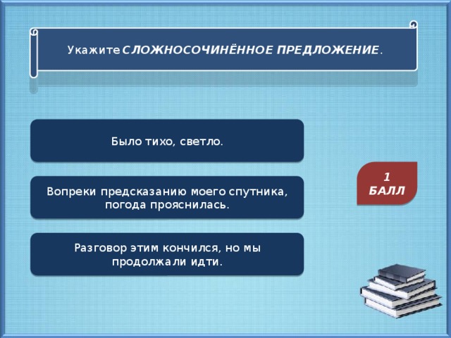 Вопреки предсказанию