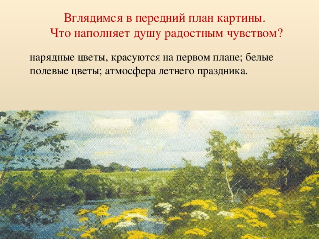 Картина полевая рябинка рылов