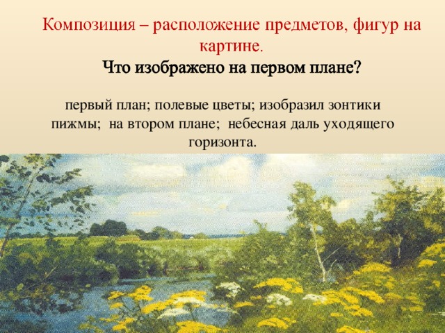 Картина полевая рябинка рылов