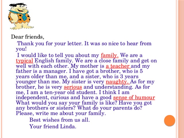 Проект a letter from holiday