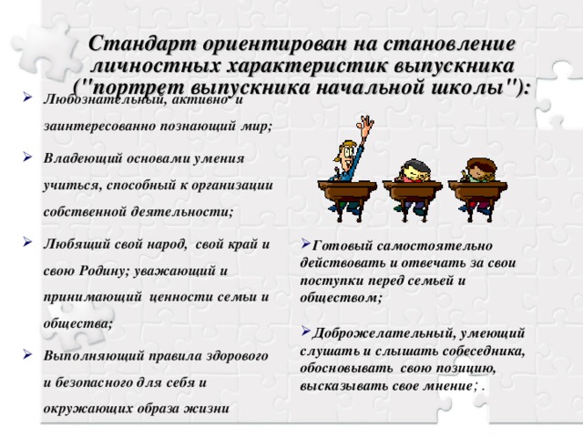План характеристики выпускника 11 класса