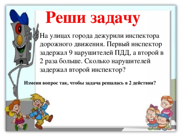 Задачи по пдд в картинках