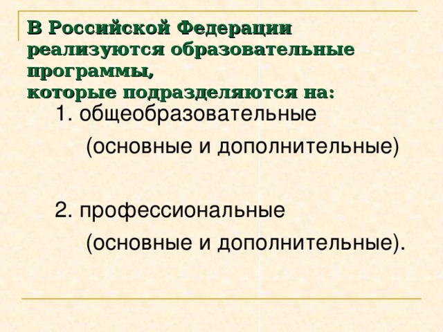 Как в РФ реализуется национальный проект "Образование"