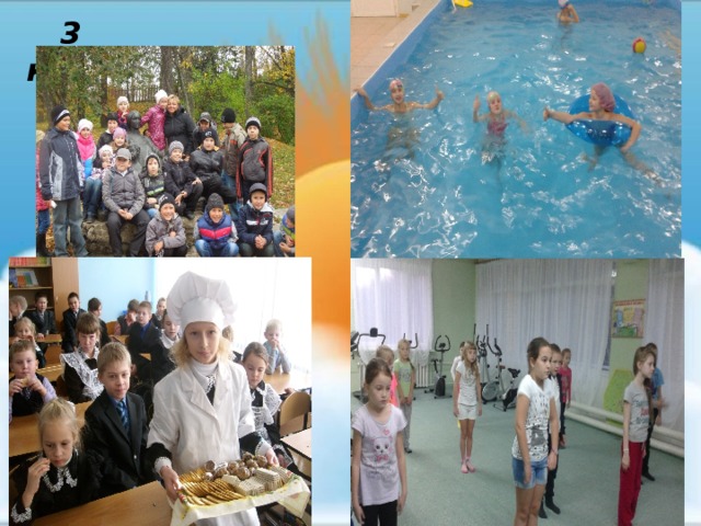 3 класс 