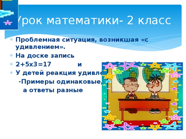 Проект по технологии 8 класс проблемная ситуация