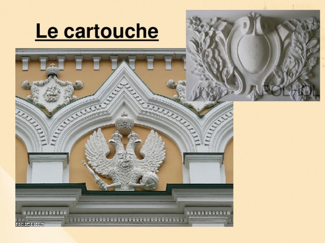 Le cartouche  