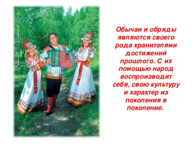 Традиции мордовского народа презентация