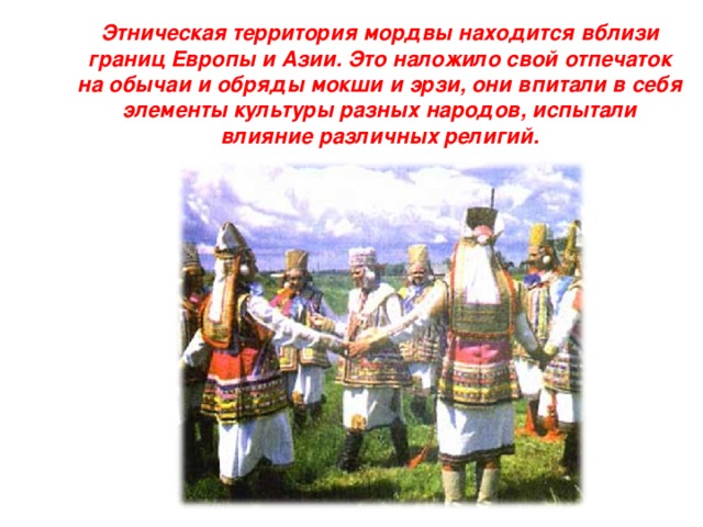 Презентация на тему мордва