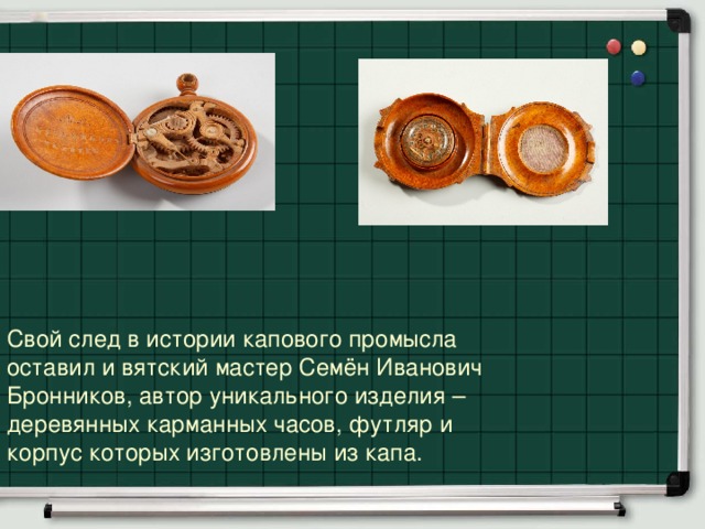 Вятские народные промыслы презентация