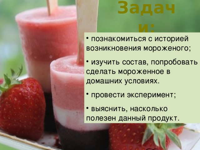 Задачи: