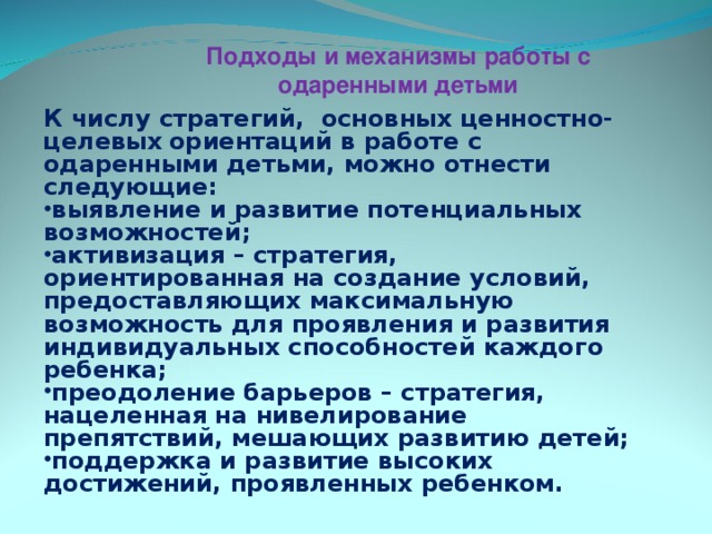 К следует отнести мебель соответствующую росту детей а также физкультурный зал и спортивную площадку