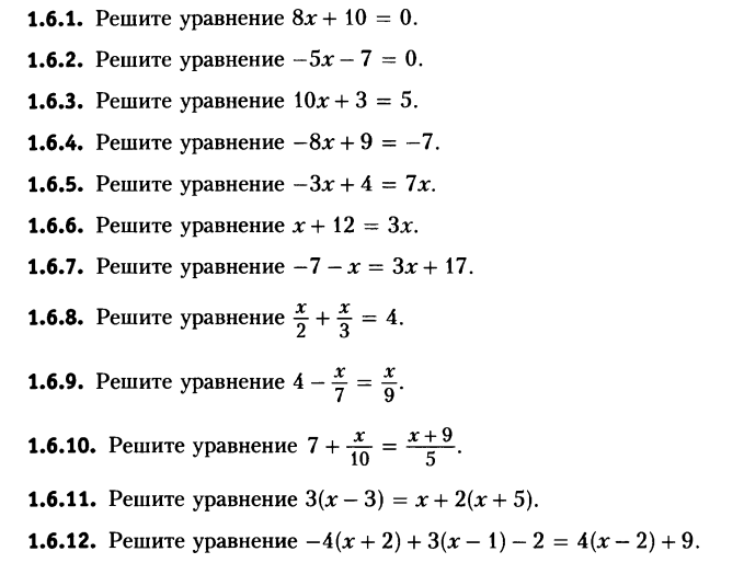 Уравнения 7 класс по алгебре. Решение линейных уравнений тренажер. Линейные уравнения 6 класс тренажер. Уравнения 6 класс по математике тренажер. Решение линейных уравнений 6 класс тренажер.