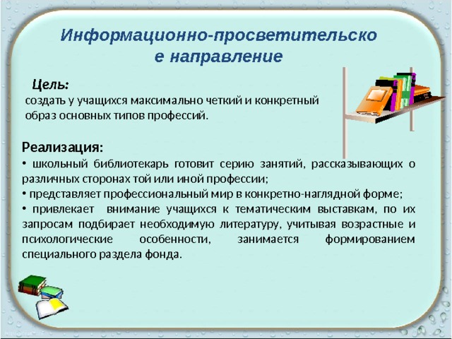Информационно просветительский проект