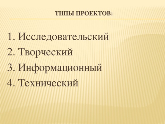 Проектная деятельность с дошкольниками в ГБДОУ - презентация онлайн