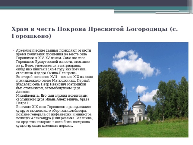 Проект духовный маршрут по коломенской земле