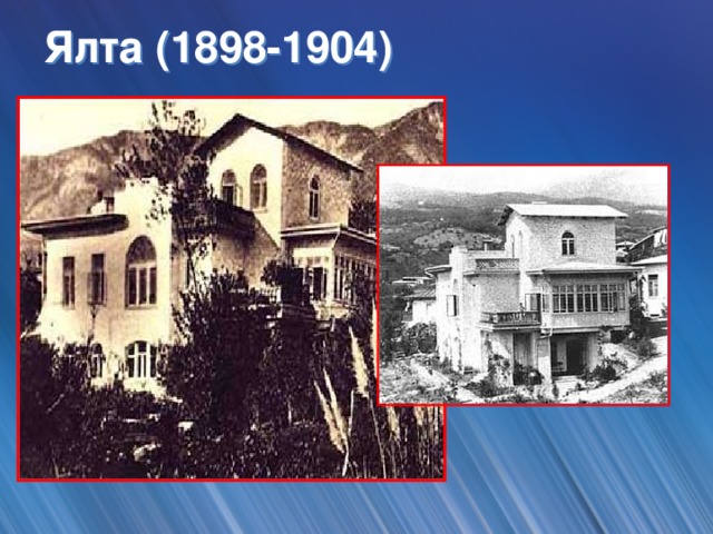 Ялта (1898-1904)